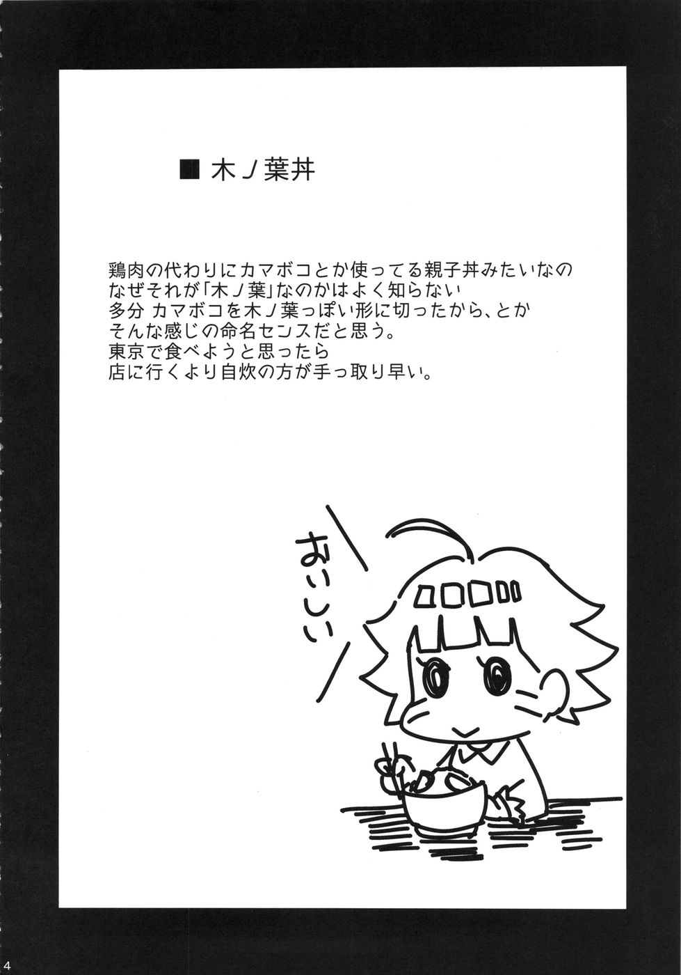 Hentai Manga Comic-Konoha Donburi-Read-3